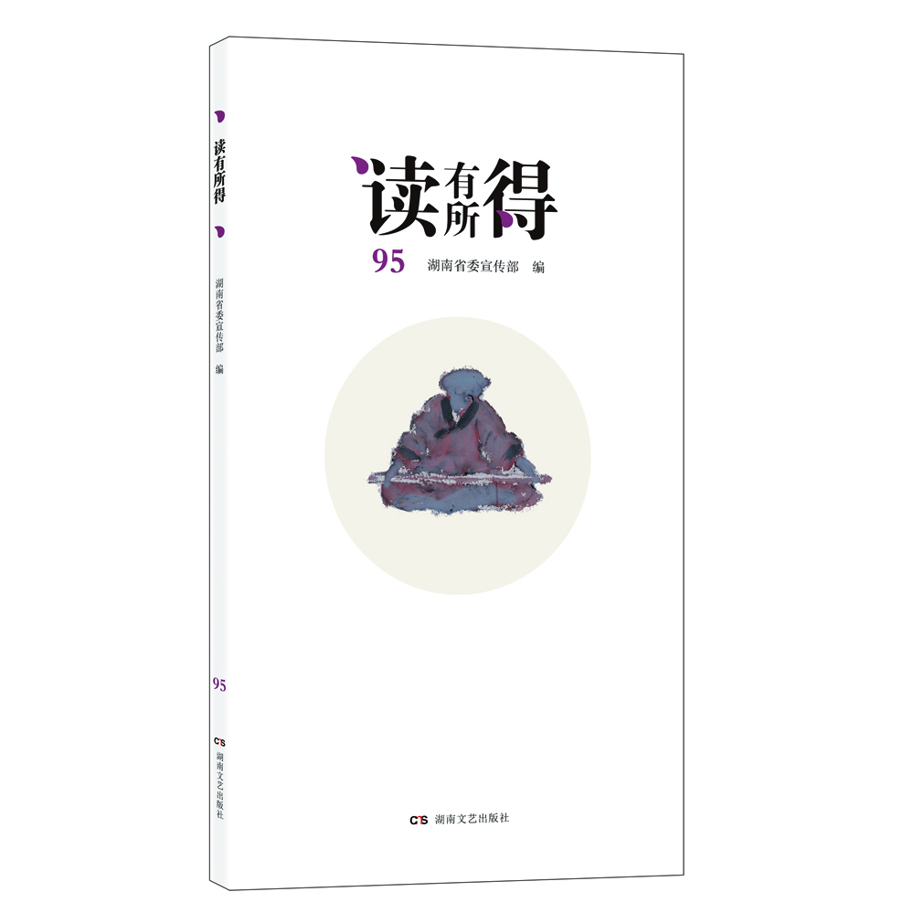 讀有所得 95