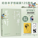 簡(jiǎn)單甚好（豐子愷家人授權(quán)并推薦!豐子愷誕辰125周年紀(jì)念!漫畫(huà)珍藏版！在復(fù)雜的世界簡(jiǎn)單地生活。隨書(shū)附贈(zèng)漫畫(huà)別冊(cè)、書(shū)簽）