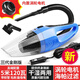 茱嘚莉車(chē)載汽車(chē)吸塵器車(chē)內(nèi)手持式吸力大功率干濕兩用12V車(chē)用吸塵器 汽車(chē) 【第三代】藍(lán)色5米線(xiàn)120瓦