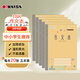 【開學(xué)必備】凱薩(KAISA)18K20張作文本 5本裝學(xué)生語文作業(yè)本日記文稿本子小學(xué)生初高中適用
