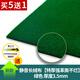麻將機(jī)桌布臺(tái)面絨布加厚自粘布自動(dòng)麻將機(jī)桌面貼布?jí)|加厚消音布 靜音無(wú)痕長(zhǎng)絨 880 綠色
