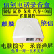 子佩電話(huà)錄音盒統信麒麟國產(chǎn)系統信創(chuàng  )電話(huà)助手電腦錄音彈屏撥號飛騰鯤鵬兆芯語(yǔ)音盒鴻蒙LINUX二次開(kāi)發(fā) 信創(chuàng  )麒麟統信錄音設備彈屏XCR1