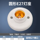 e27螺口燈座陶瓷燈頭吸頂式工程專(zhuān)用led燈泡螺紋防水燈口膠木燈坐 [D0-2]8cm燈座