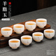 妙普樂白瓷茶杯8只羊脂玉功夫茶杯6只陶瓷小茶杯家用待客喝茶專用客杯 8個字各1   45ml 45ml