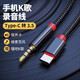 森拓思適用華為mate50小米vivo榮耀oppo三星手機Typec轉(zhuǎn)3.5mm聲卡麥克風話筒直播伴奏錄音唱歌內(nèi)錄連接線 1米-typec轉(zhuǎn)3.5mm4節(jié)音頻線