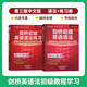 【官方正版】劍橋初級英語(yǔ)語(yǔ)法（第三版中文版） 劍橋初級英語(yǔ)語(yǔ)法【全套兩冊】