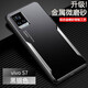 梵黛適用vivo S7手機殼vivos7t新款磨砂防指紋防摔殼金屬鏡頭全包保護套散熱超薄簡約高檔女男款 黑銀-金屬刀鋒款