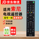 適用索尼電視遙控器 RMT-TX100C TX200C KD-49/55X8000C 型號一樣-直接使用