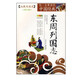 【新華書店】新華書店旗艦店官網(wǎng)史記拓展閱讀本青少版中小學生課外閱讀書唐詩宋詞元曲史記隋唐演義東周列國志聊齋志異三十六計資治通鑒岳飛傳 東周列國志