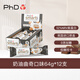 PhD智選smart乳清蛋白棒64g*12支/盒奶油曲奇口味能量代餐高健身食品