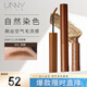 悠宜（unny club）持妝染眉膏眉粉眉筆持久防水不暈染掉色脫妝防汗S01淺棕3g