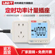 優(yōu)利德UT230E電量功率計量插座功率計10A/16A電表電度表檢測計電力監測 UT230E