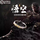 范詩(shī)澤黑神話(huà)悟空男士戒指S925純銀ins小眾設計感開(kāi)口可調節指環(huán)食指戒 925純銀活口男士戒指+證書(shū)+禮盒