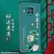 尚跡 適用于紅米NOTE9 5G手機外殼note9pro磨砂中國風(fēng)新年龍年硅膠新款防摔保護套國潮 -ou658好運連連 紅米note9Pro含指環(huán)扣