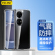ESCASE 華為P50pro手機(jī)殼保護(hù)套全包透明氣囊防摔軟殼TPU（有吊繩孔）ES-iP9系列 升級版透白