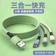 浪翔一拖三數(shù)據(jù)線三合一充電線器液態(tài)硅膠快充手機適用于蘋果安卓type-c三頭車載多功能多頭多用 三合一液態(tài)快充線【1.2米】