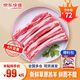 魯禧海岸內(nèi)蒙羊肉生鮮 羊排新鮮羊腿肉 羊蝎子火鍋燒烤食材送禮半只羊禮盒 羊排切塊4斤（凈重）