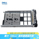 戴爾（DELL）原裝硬盤托架 適用服務(wù)器主機擴容升級R710 R720 730 630 530 740 13代3.5英寸托架 R530 R730 T430