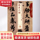 蔡襄尺牘 20