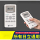 適用于Hitachi日立空調(diào)遙控器通用空調(diào)柜機(jī)掛機(jī)KFR-35GW