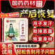 柏佳康國藥藥材產(chǎn)后月子泡腳中藥包艾草包產(chǎn)婦泡澡洗頭女士專(zhuān)用驅寒恢復