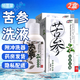 蓋天靈 苦參抑菌洗液 婦科私處清洗 苦參洗液 苦參洗液2盒