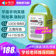 親子悅國學(xué)機經(jīng)典聽讀機兒童故事機小學(xué)生聽書磨耳朵英語學(xué)習(xí)古詩播放器 綠色64G智能版【32080首】多功能