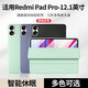 釘蕊【現(xiàn)貨速發(fā)】適用RedmiPadPro保護套12.1英寸新款紅米Pad Pro平板電腦保護殼三折輕薄防摔保護軟殼 經(jīng)典黑-智能休眠【配觸控筆】 紅米Pad Pro【12.1英寸】