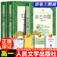 紅樓夢(mèng)+鄉(xiāng)土中國(guó) 高中版 正版全3冊(cè) 費(fèi)孝通原著完整版 高一必閱讀課外書目 人民文學(xué)出版社 3冊(cè)：紅樓夢(mèng)+鄉(xiāng)土中國(guó)