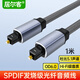 居爾客SPDIF光纖線數(shù)字音頻連接線OPT/toslink輸出5.1聲道電視音箱音響電腦功放回音壁投影儀PS4藍光機 光纖音頻線1米(鋁合金-OD6.0)