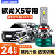 車(chē)燈尊2021款長(cháng)安歐尚X5改裝LED大燈遠近光一體超亮前車(chē)燈白光汽車(chē)燈泡 歐尚X5【遠近一體9005】一對裝 150W