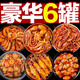 海進(jìn)士麻辣海鮮組合熟食套裝即食罐頭網(wǎng)紅零食小吃八爪魚生蠔鮑魚罐頭 八爪魚+海兔+魷魚+扇貝+蛤蜊+磷蝦【超值6罐】