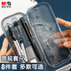 晨光(M&G)文具尺規(guī)套裝8件套（金屬圓規(guī)+直尺+三角尺*2+量角器+自動(dòng)鉛筆+替芯+橡皮+收納盒）中高考
