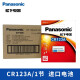 松下（Panasonic）CR123A锂电池 3V照相机电池摄像仪 燃气表电子CR17345 进口 10节 整盒装