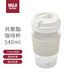 無印良品（MUJI）共聚酯 咖啡杯 540ml?附帶硅膠杯套塑料杯茶杯男女學生運動水杯