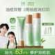 茶漾青少年控油祛痘水乳套裝護(hù)膚品青春期混油皮痘肌保濕補(bǔ)水學(xué)生 90%選潔面控油 洗面奶+水乳 1