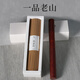 安越安越越南芽莊天然純沉香富森紅土線(xiàn)香室內凈化空氣檀香熏 【一品老山】200g/約600支 21cm長(cháng)度