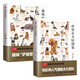 貓咪輕圖鑒+世界名犬輕圖鑒套裝（全2冊）