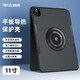 Piva派威11寸適用蘋(píng)果iPad平板保護殼套磁吸散熱器包22/21/20/air4/5 11寸黑色22/21/20/18通用