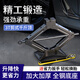巨木車(chē)載千斤頂省力手搖剪式扳手臥式千斤頂支架車(chē)用換胎應急汽修工具 黑色 3噸 升級加固+省力扳手
