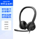 logitech 罗技H390有线耳机耳麦 USB电脑耳机头戴式立体声降噪耳麦笔记本办公 石墨黑 升级版