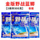 龍王恨魚(yú)餌料野戰老鬼九一八藍鯽野戰918春夏鯽魚(yú)野釣速攻2號套裝 金版野戰藍鯽 腥香300g【3包】