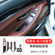 逢君適用寶馬5系內拉手保護套520 525li免拆車(chē)門(mén)把手升窗按鍵面板貼 摩卡棕 7件套(長(cháng)軸)