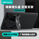 耐爾金 適用vivo X100s Pro/X100 Pro手機殼磁吸 鏡蓋支架殼鏡頭全包防摔保護套硅膠簡約硬殼黑鏡Prop黑