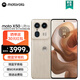 摩托羅拉（Motorola） moto X50 Ultra  新品5G手機 12+512GB 香柏木 官方標(biāo)配