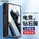 KOOLIFE適用 努比亞紅魔9Pro/+鋼化膜 紅魔10Pro/+手機(jī)膜紅魔9SPro鋼化膜電競游戲膜高清貼膜防摔防指紋