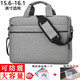 迪湃聯(lián)想拯救者Y7000P/R7000P配件R9000P2025電腦包華碩天選6pro 16英寸手提Y9000P單肩斜挎男女內膽包 【灰色】晴熙電腦包15.6-16.1英寸大容量防震 聯(lián)想拯救者華碩惠