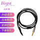 Bispa JUN 純MKIII 頭戴式耳機升級線 UPCCOF高純度單晶銅材質(zhì) 日本制造 LEMO插針（插頭備注）