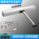 諾亮電動(dòng)開(kāi)窗器帶雨感鏈條式天窗控制器智能電動(dòng)開(kāi)窗器 300mm(行程24V)