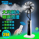 西聯(lián) 噴霧電風(fēng)扇加濕物理制冷落地扇大風(fēng)力安靜輕音遙控帶加濕器循環(huán)水冷霧化風(fēng)扇臥室客廳空氣循環(huán)扇 森林噴霧扇5扇葉【遙控款】WU-FS06A1